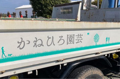 地域密着！まずは現地に伺わせていただきます