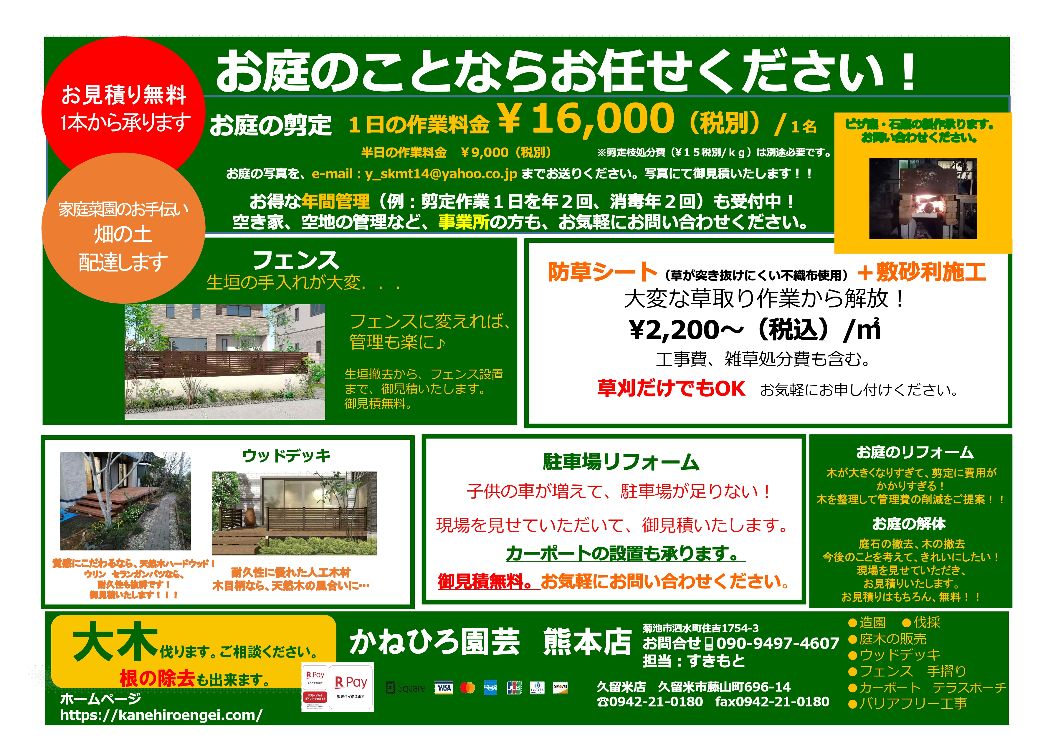 地域密着！まずは現地に伺わせていただきます